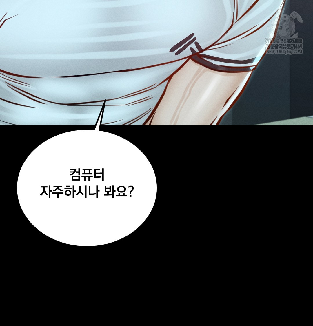 Paradise Villa Raw Chapter 21 - Page 56