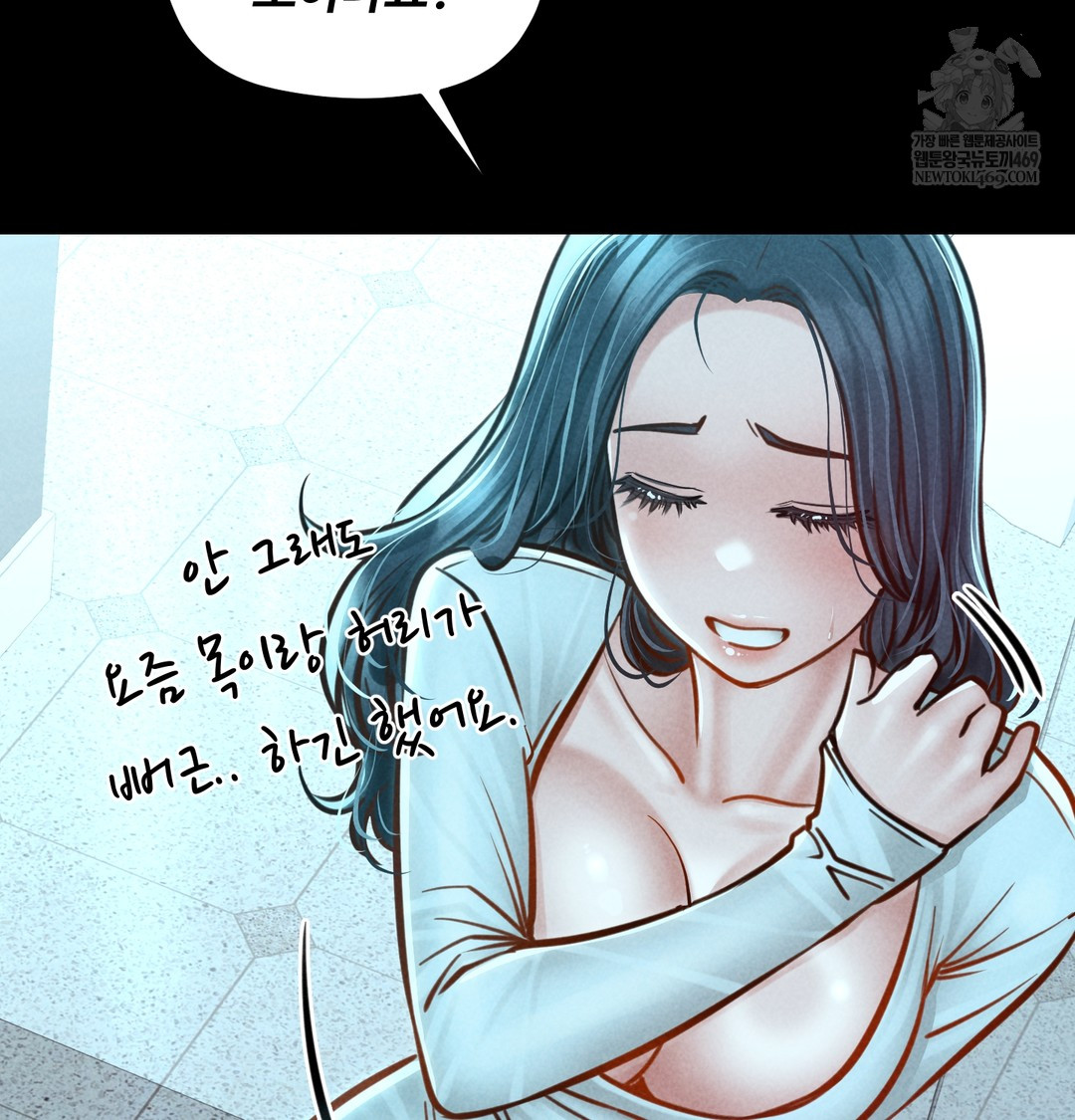 Paradise Villa Raw Chapter 21 - Page 59