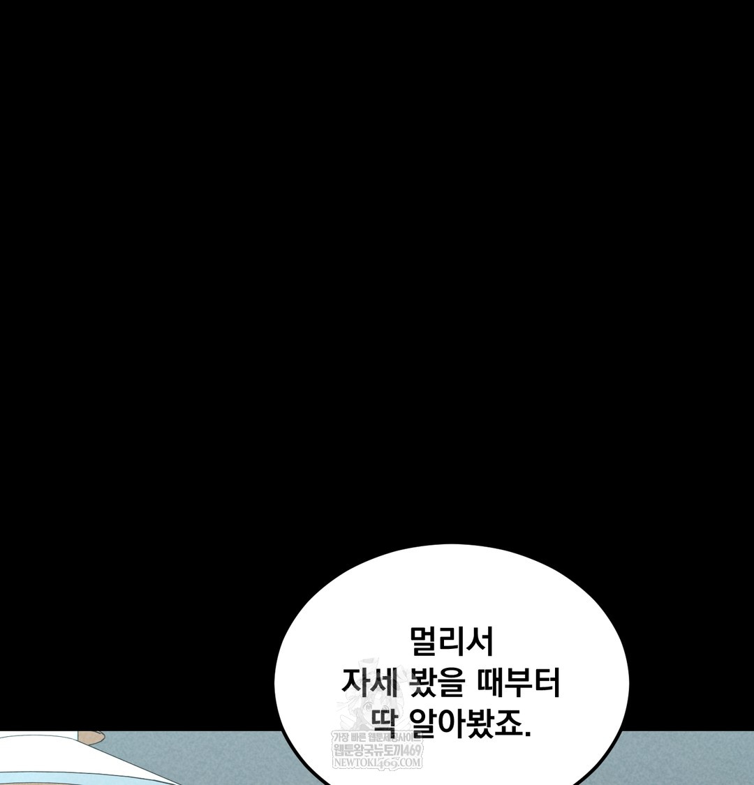 Paradise Villa Raw Chapter 21 - Page 61