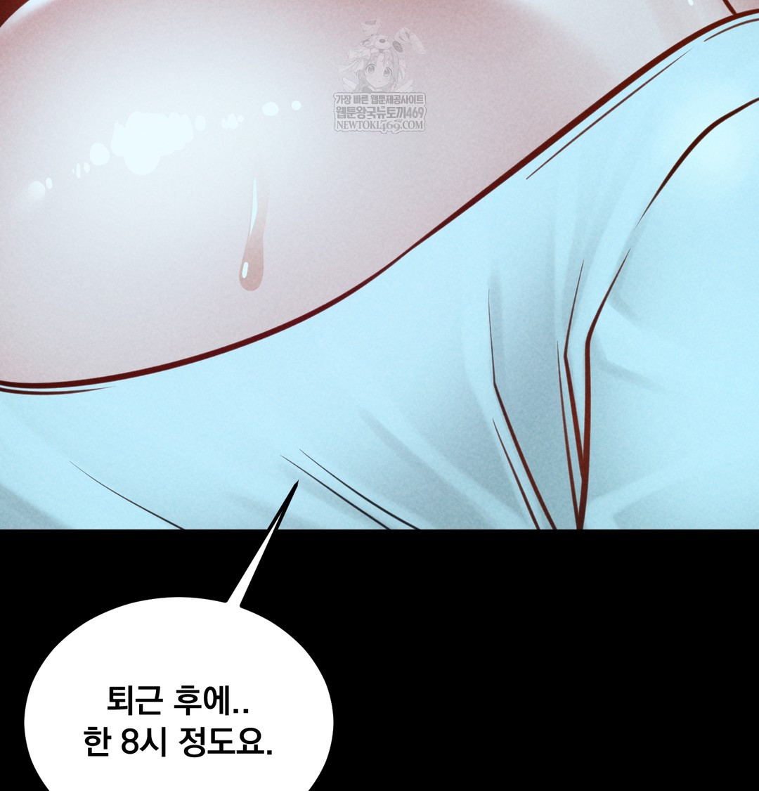 Paradise Villa Raw Chapter 21 - Page 75