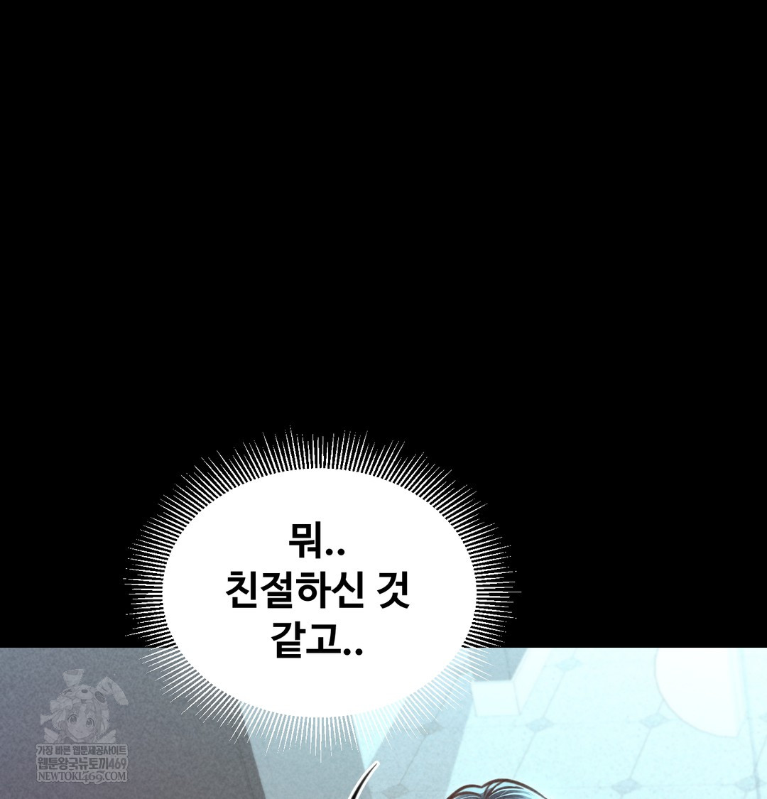 Paradise Villa Raw Chapter 21 - Page 82