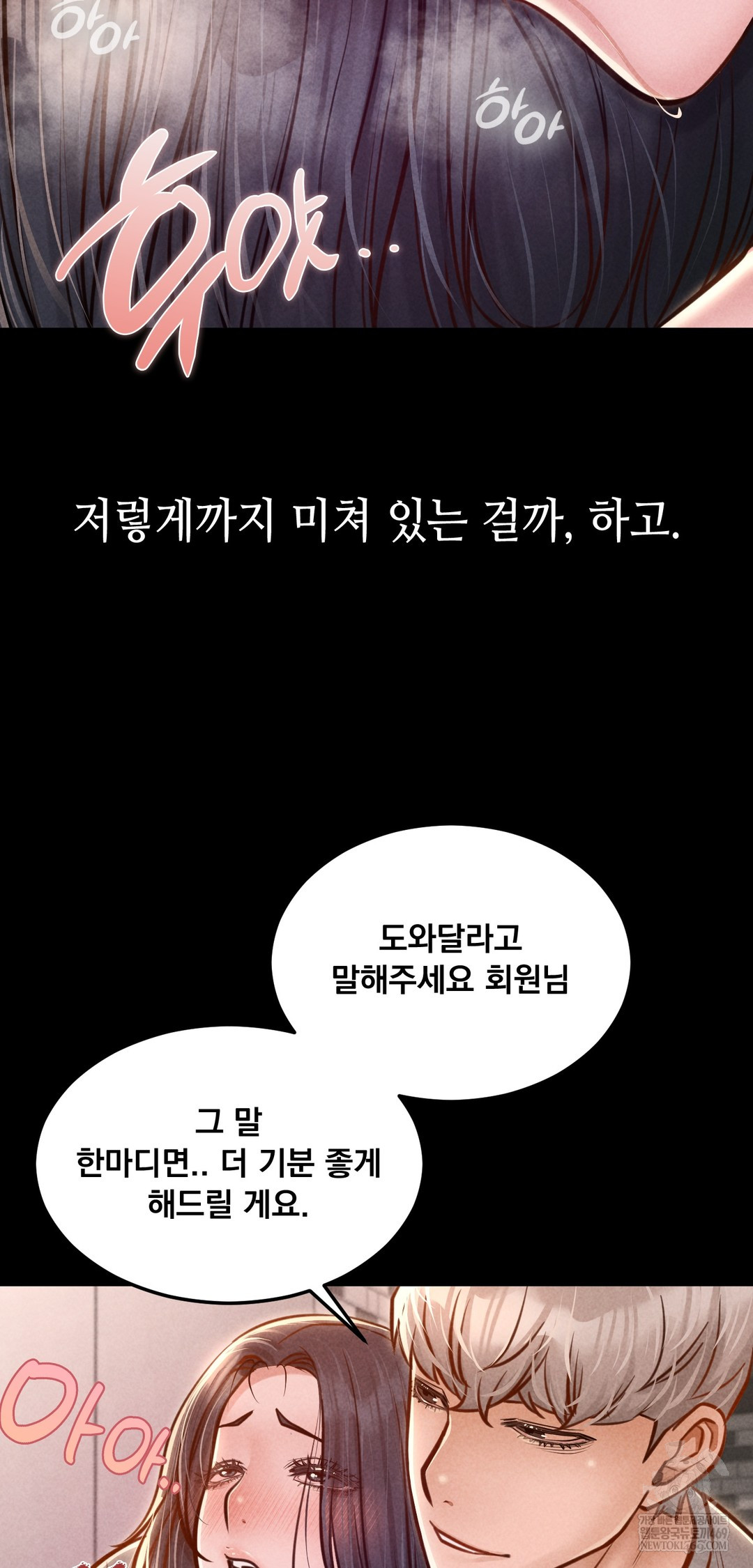 Paradise Villa Raw Chapter 22 - Page 47