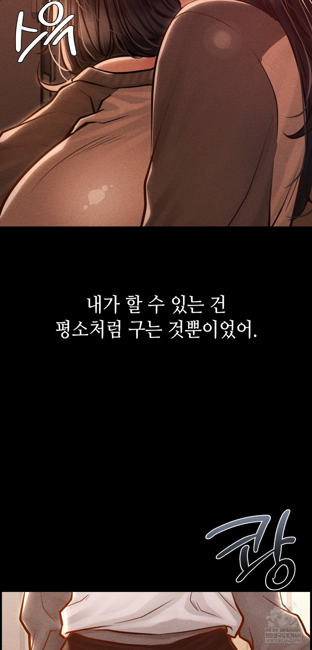 Paradise Villa Raw Chapter 23 - Page 66