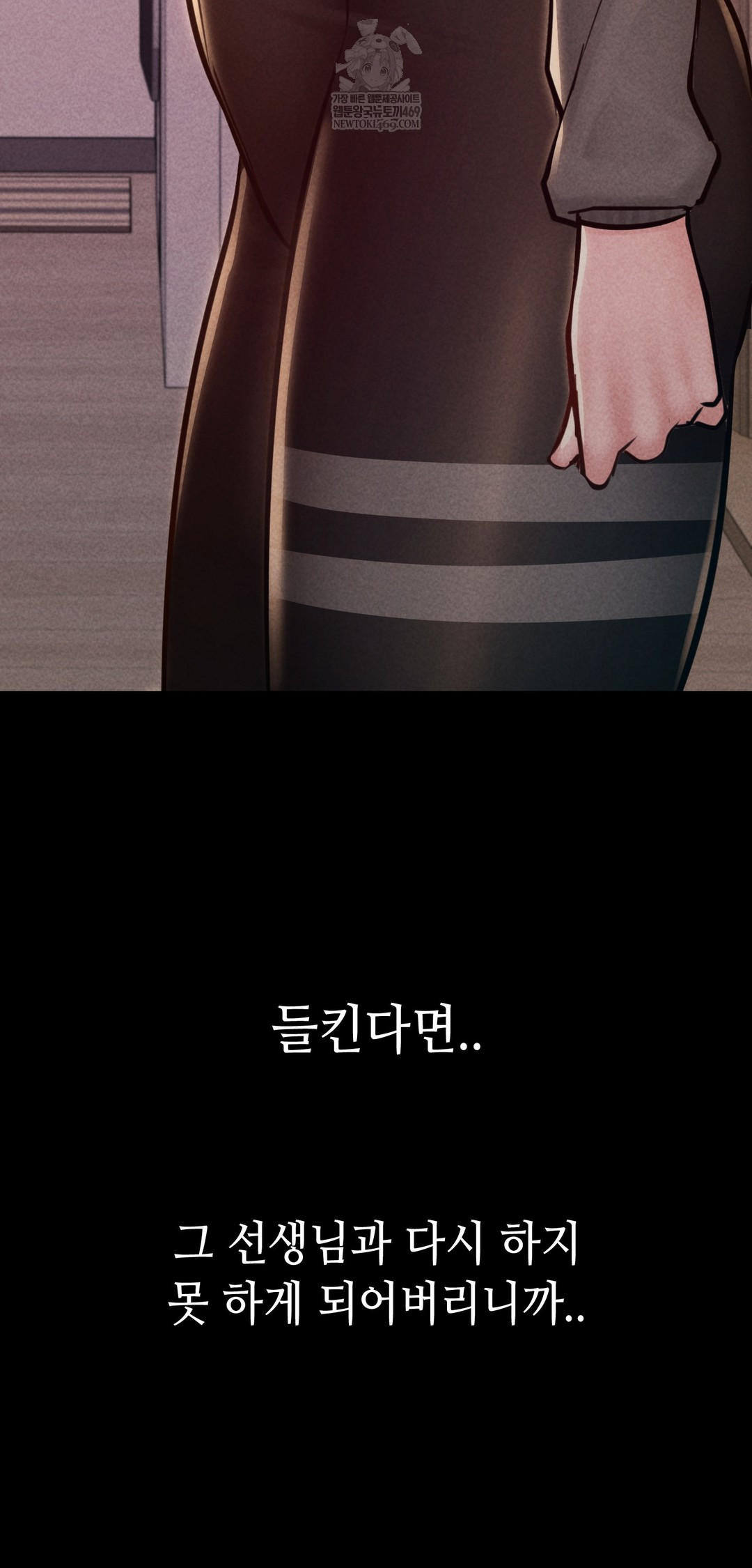 Paradise Villa Raw Chapter 23 - Page 73