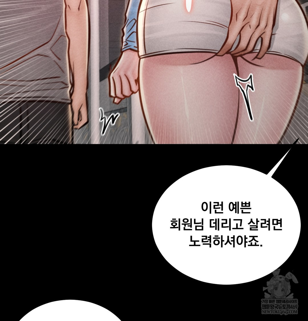 Paradise Villa Raw Chapter 24 - Page 107