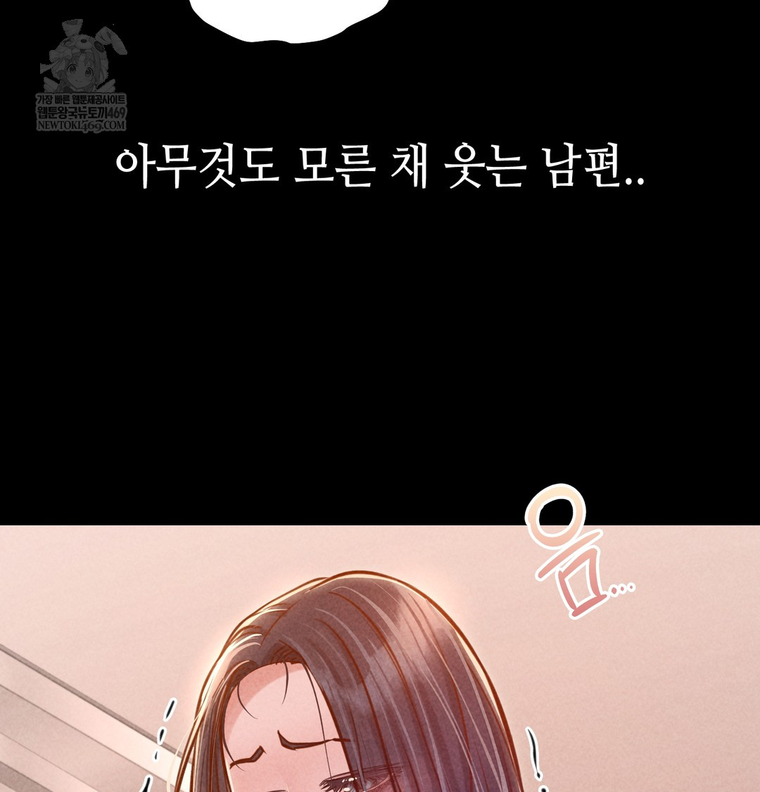 Paradise Villa Raw Chapter 24 - Page 111