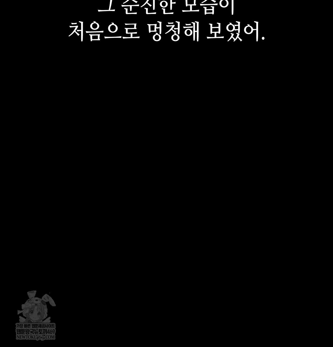 Paradise Villa Raw Chapter 24 - Page 114