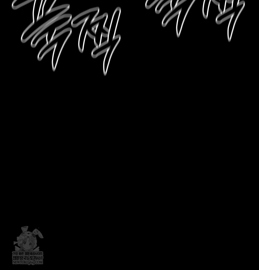 Paradise Villa Raw Chapter 24 - Page 145