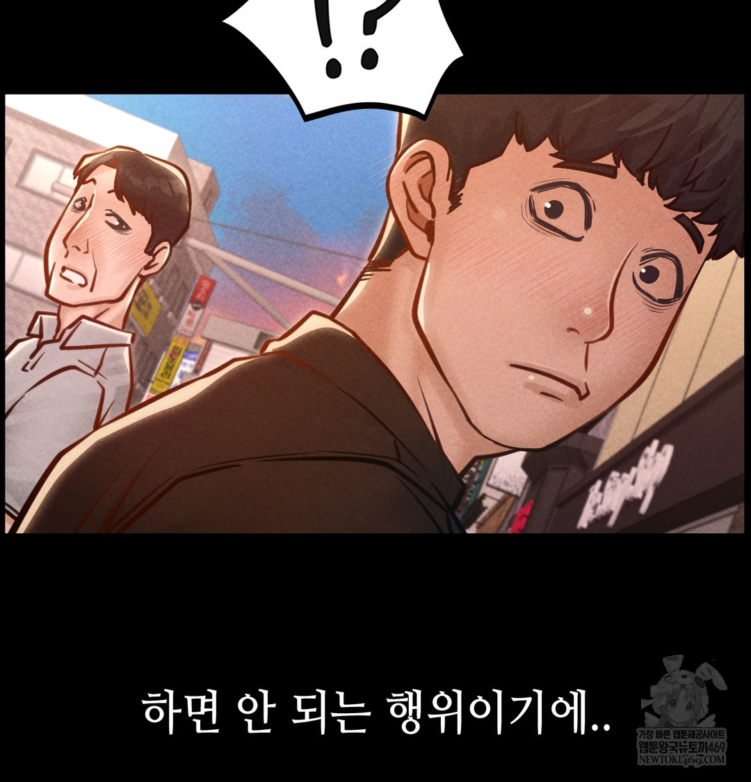 Paradise Villa Raw Chapter 24 - Page 29