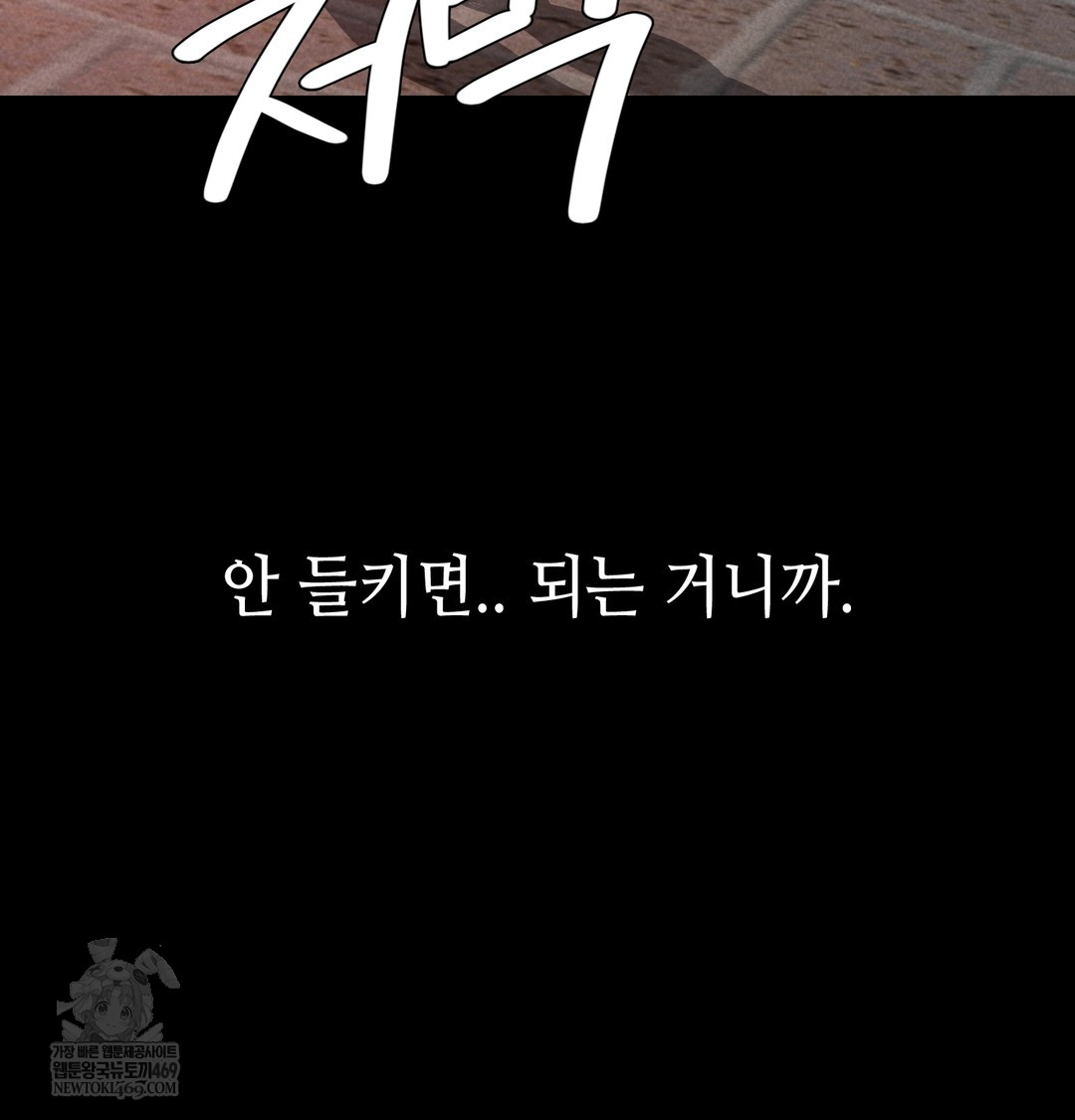 Paradise Villa Raw Chapter 24 - Page 33