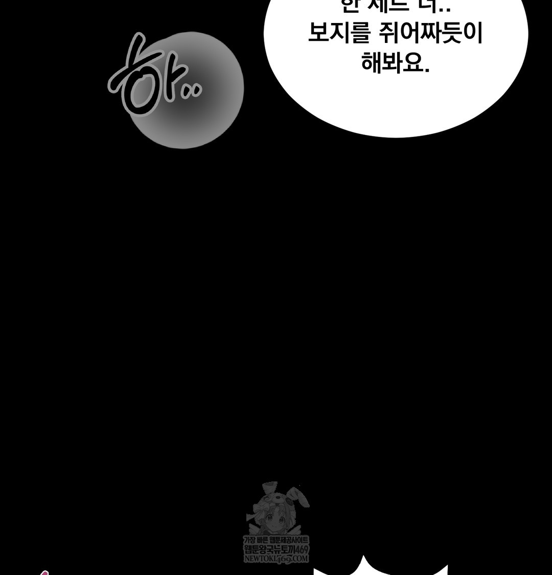 Paradise Villa Raw Chapter 24 - Page 38