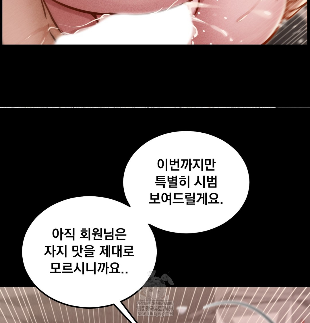 Paradise Villa Raw Chapter 24 - Page 57