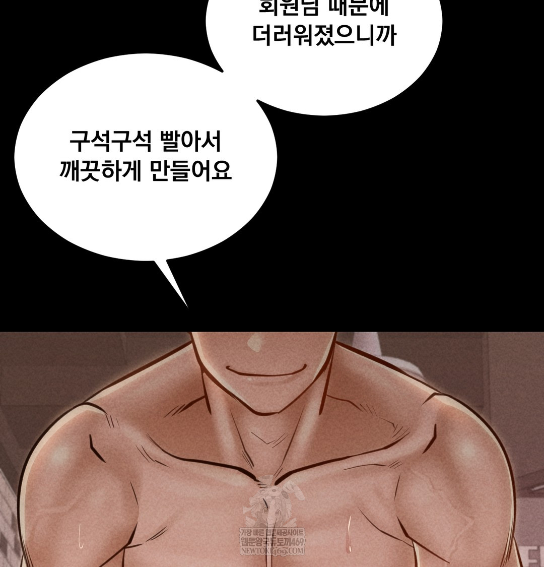 Paradise Villa Raw Chapter 24 - Page 78