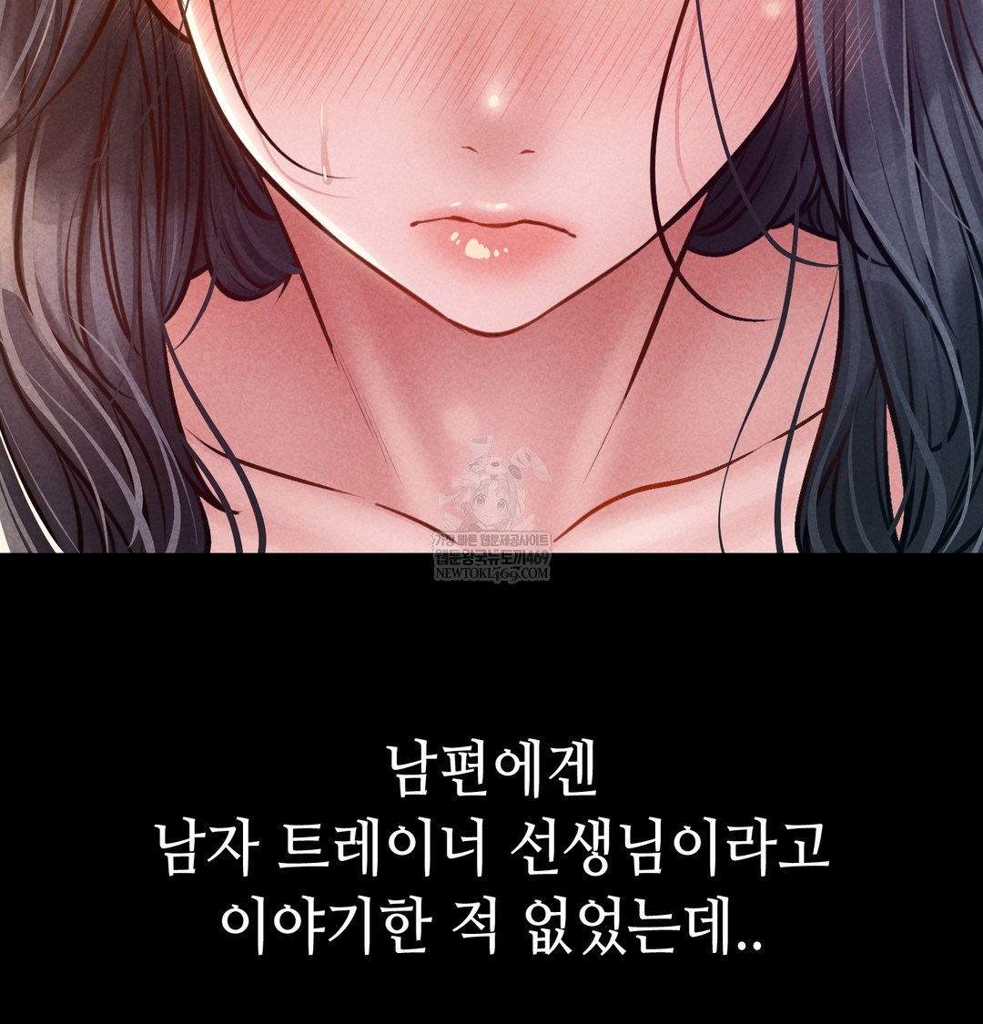 Paradise Villa Raw Chapter 24 - Page 98