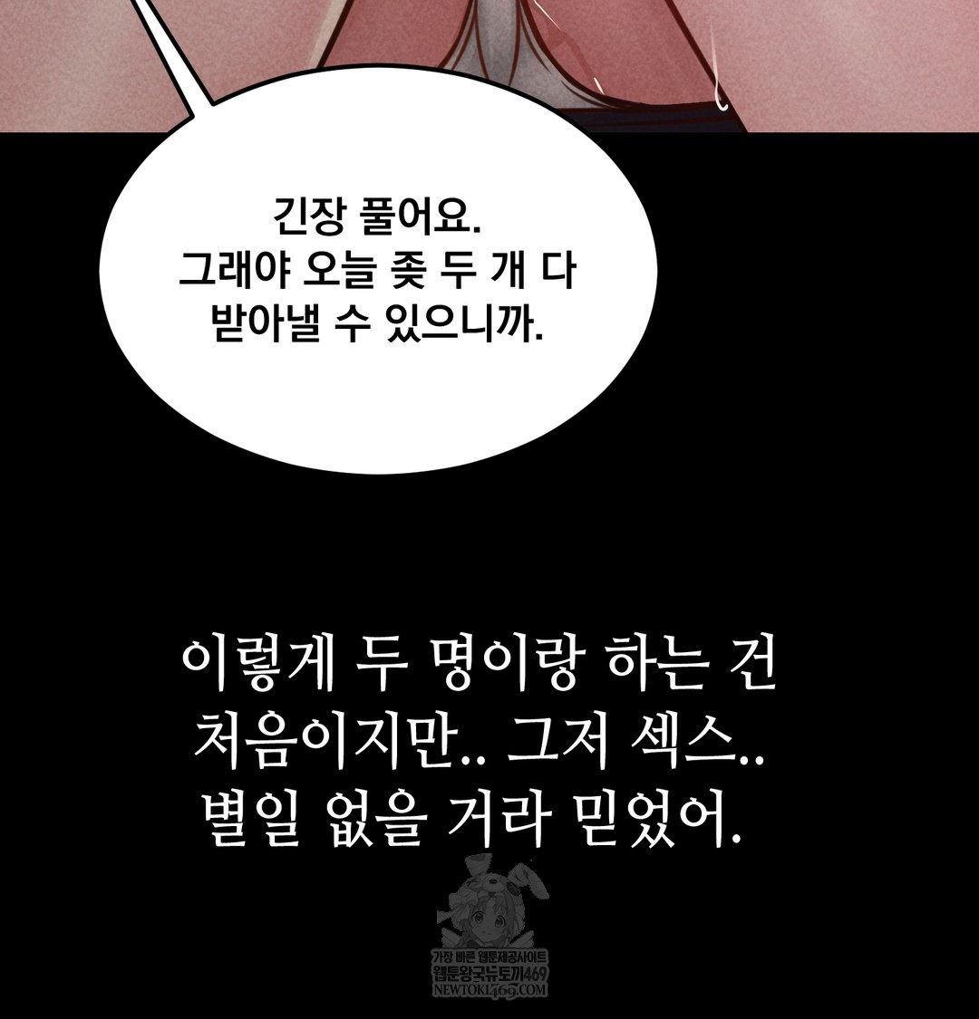 Paradise Villa Raw Chapter 25 - Page 138