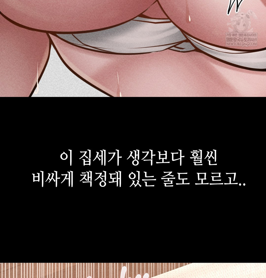 Paradise Villa Raw Chapter 25 - Page 142