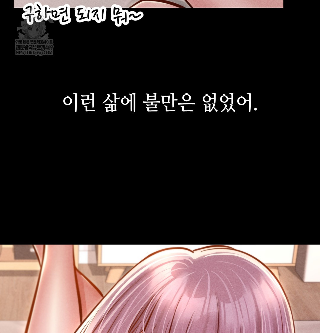 Paradise Villa Raw Chapter 25 - Page 16