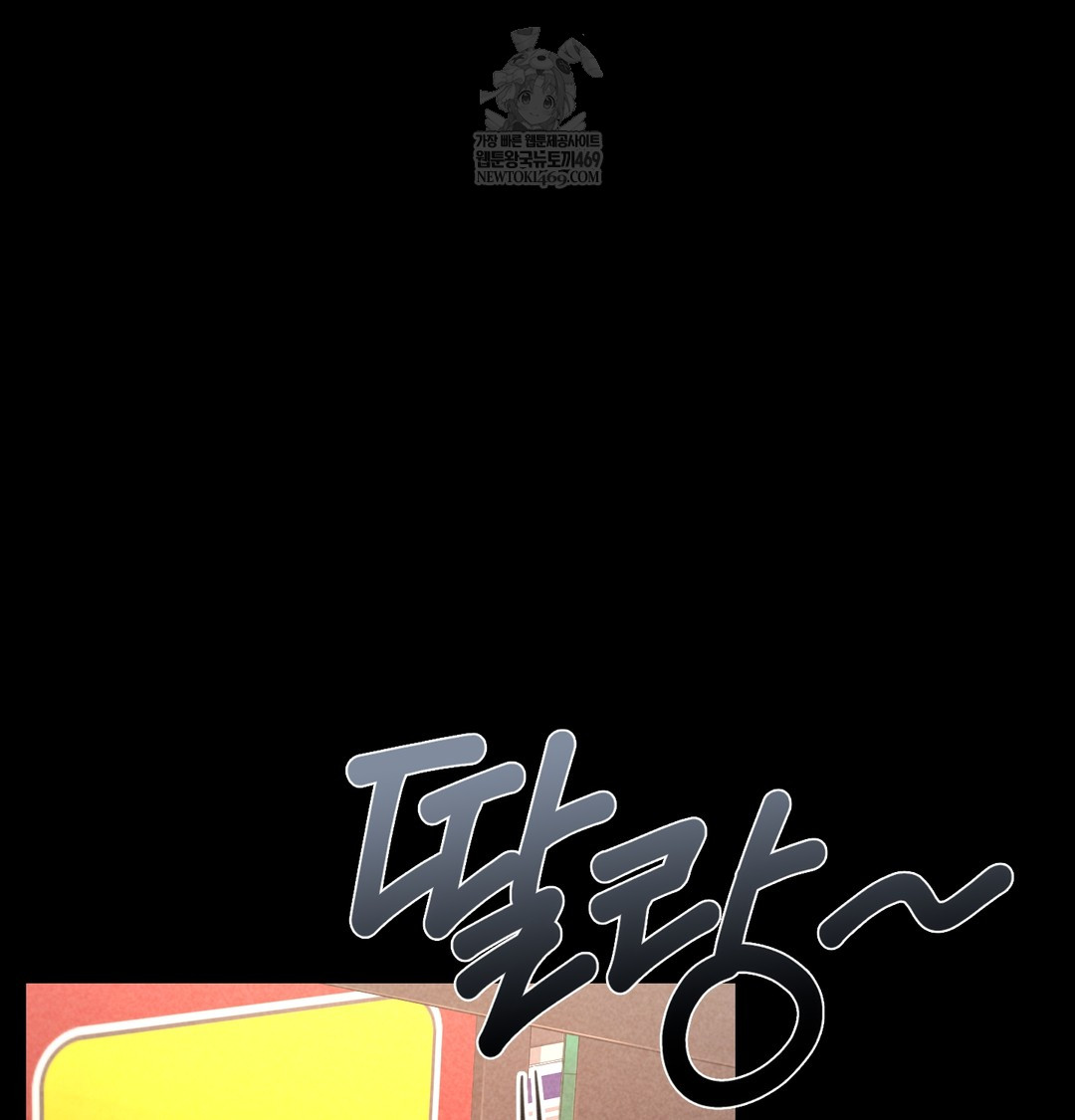 Paradise Villa Raw Chapter 25 - Page 33