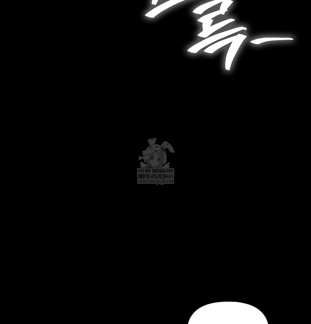 Paradise Villa Raw Chapter 25 - Page 49