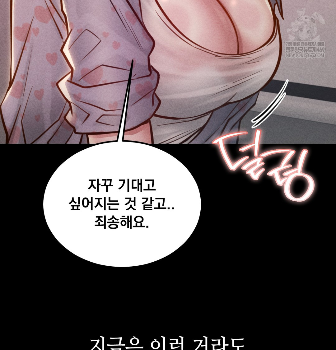 Paradise Villa Raw Chapter 25 - Page 63