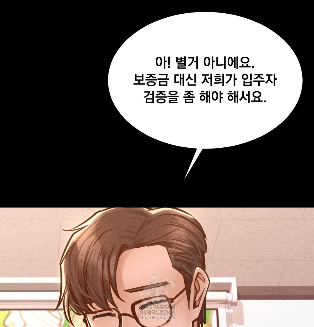 Paradise Villa Raw Chapter 25 - Page 75