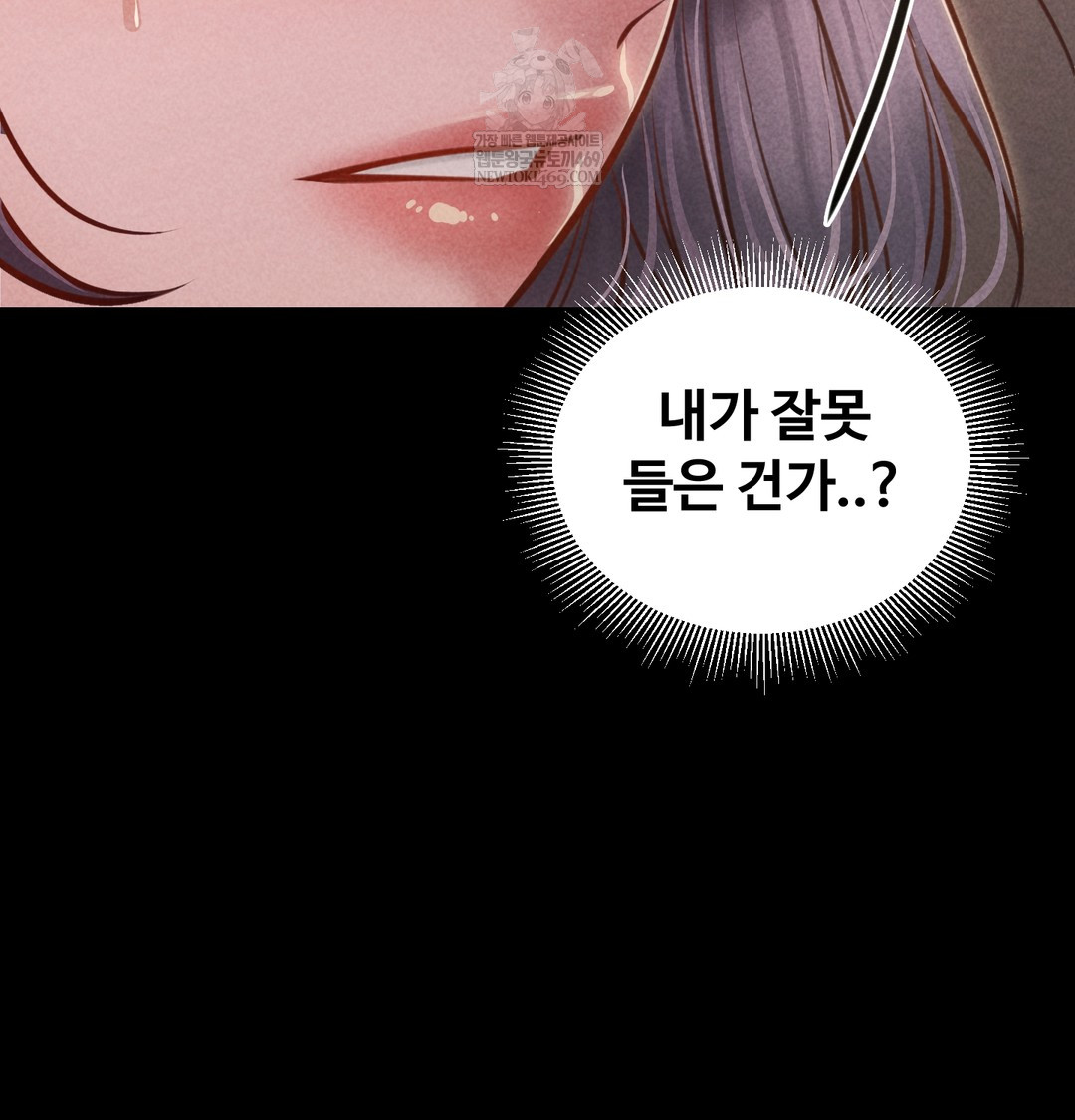 Paradise Villa Raw Chapter 25 - Page 98