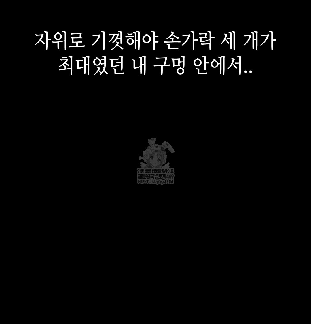 Paradise Villa Raw Chapter 26 - Page 103