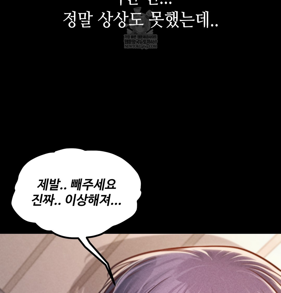 Paradise Villa Raw Chapter 26 - Page 108