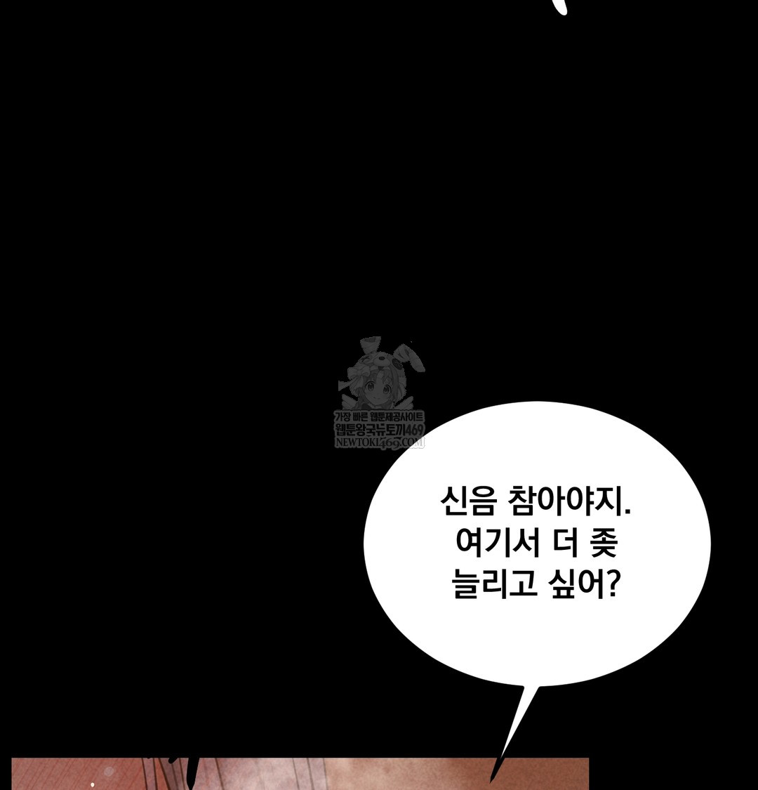 Paradise Villa Raw Chapter 26 - Page 112