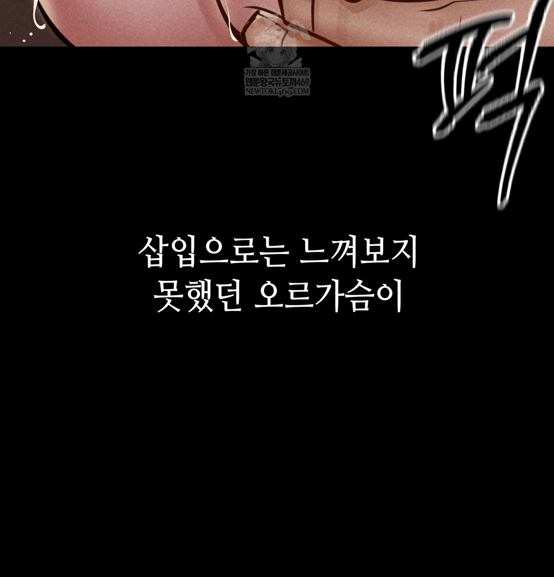 Paradise Villa Raw Chapter 26 - Page 127