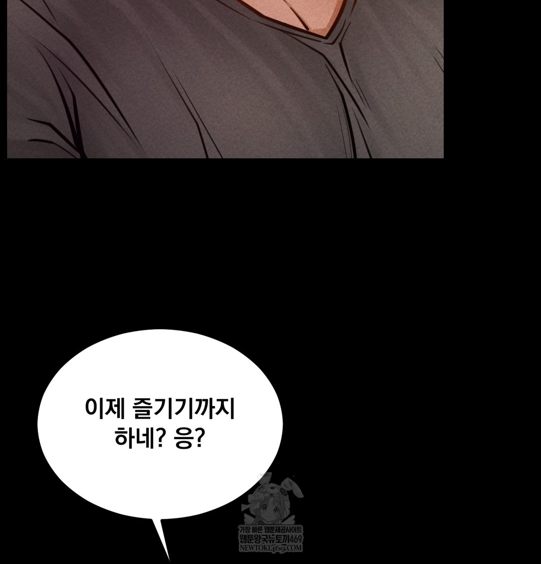 Paradise Villa Raw Chapter 26 - Page 137