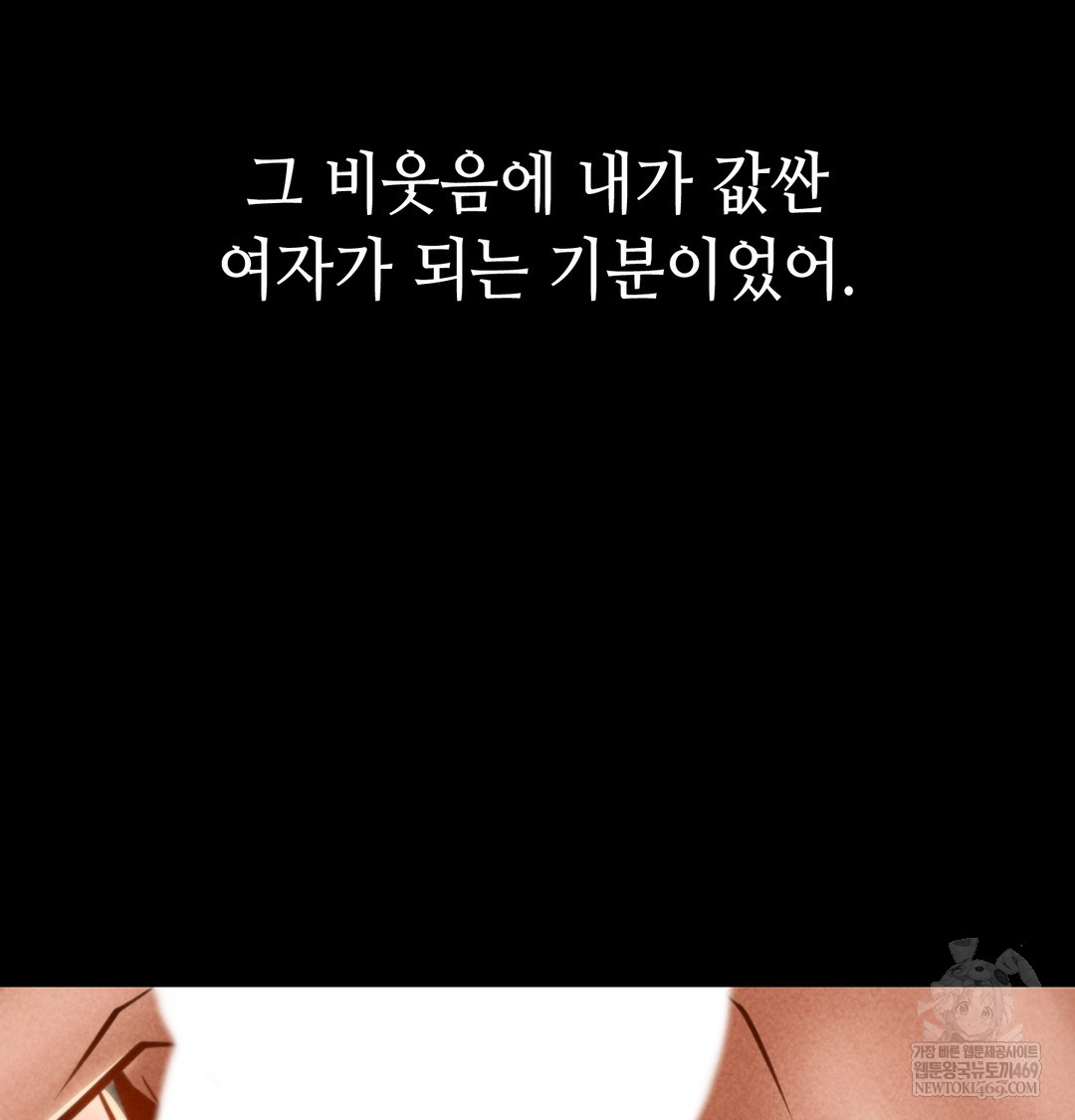 Paradise Villa Raw Chapter 26 - Page 15