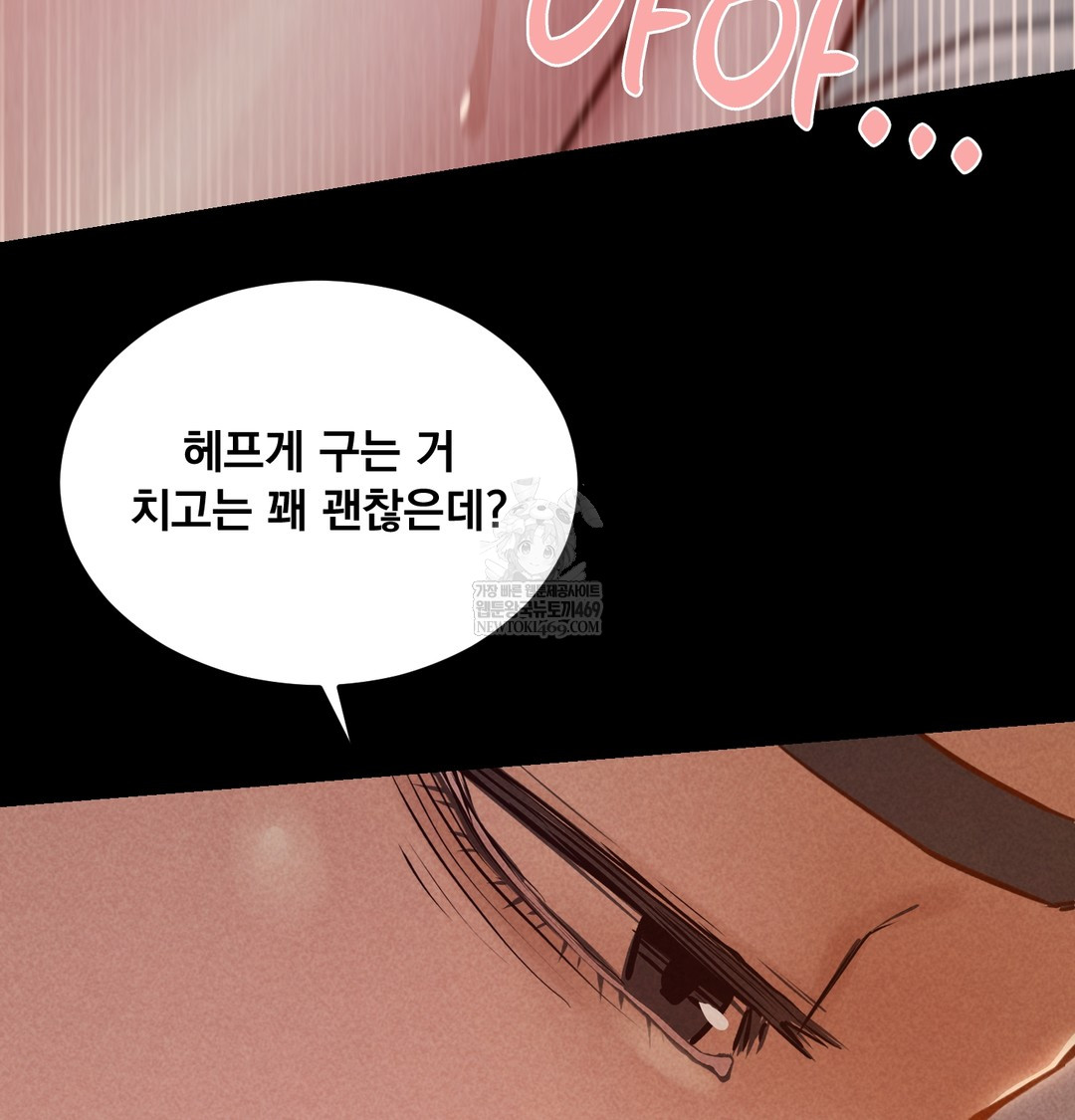 Paradise Villa Raw Chapter 26 - Page 22