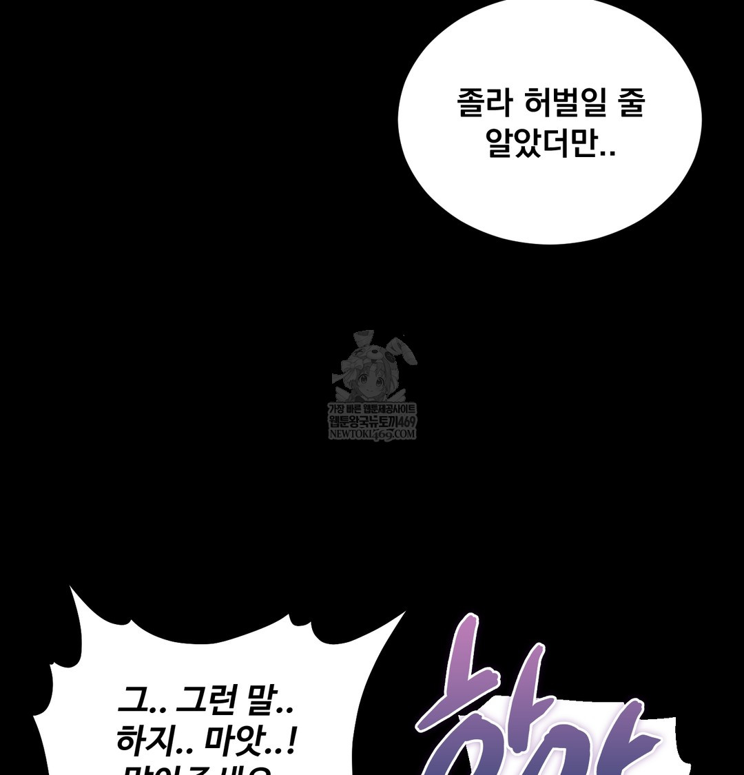 Paradise Villa Raw Chapter 26 - Page 24