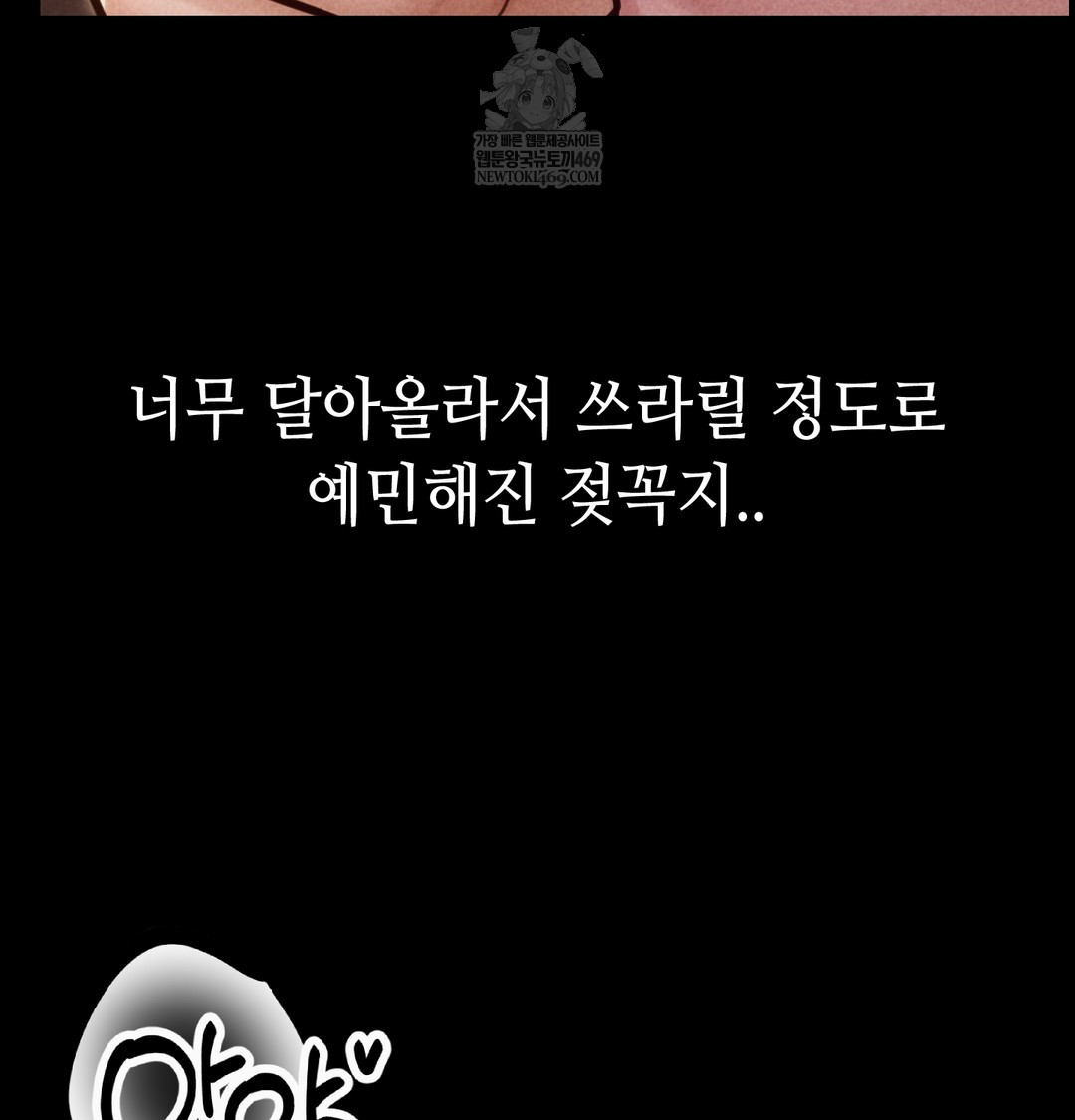 Paradise Villa Raw Chapter 26 - Page 47