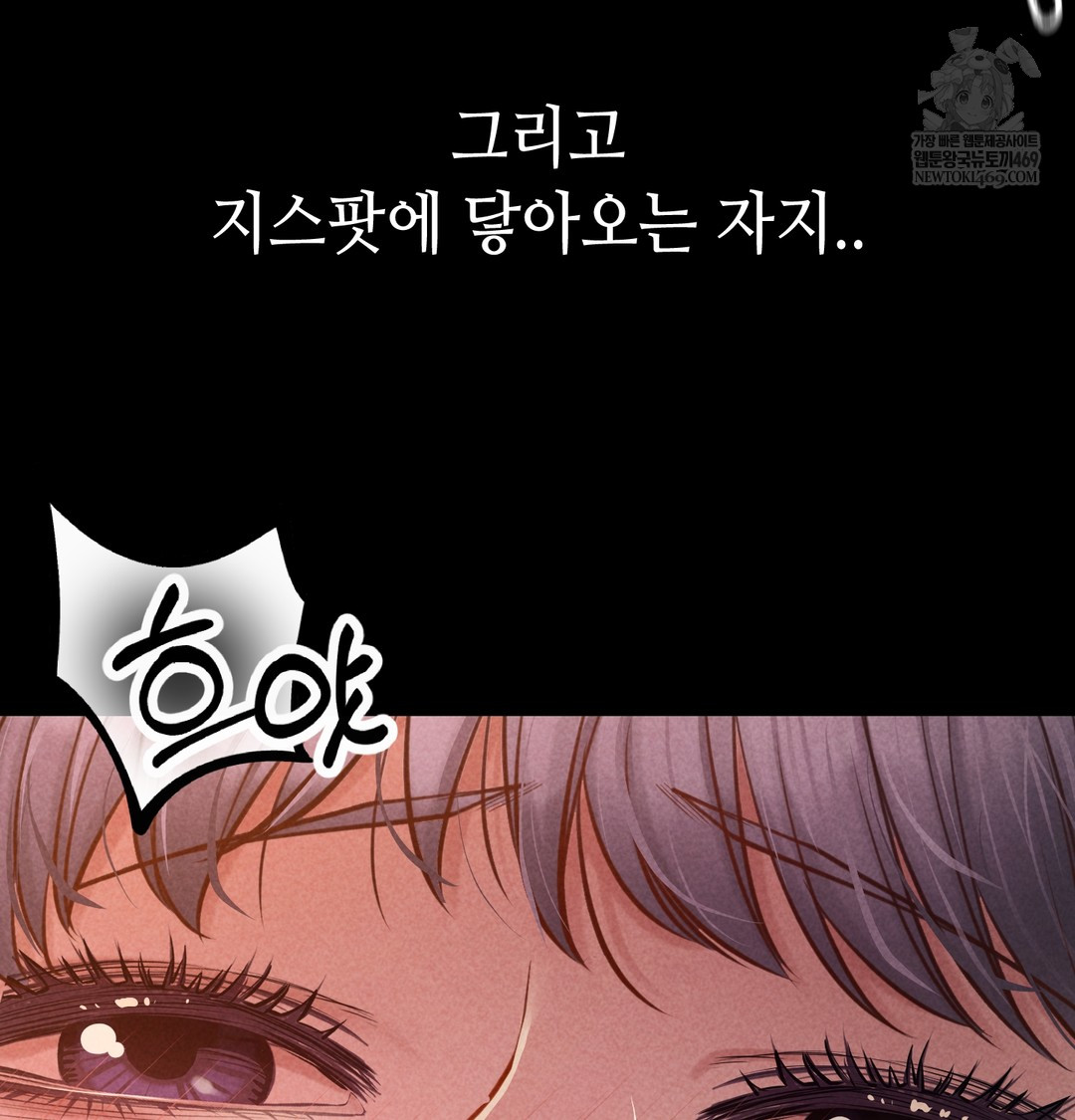 Paradise Villa Raw Chapter 26 - Page 50