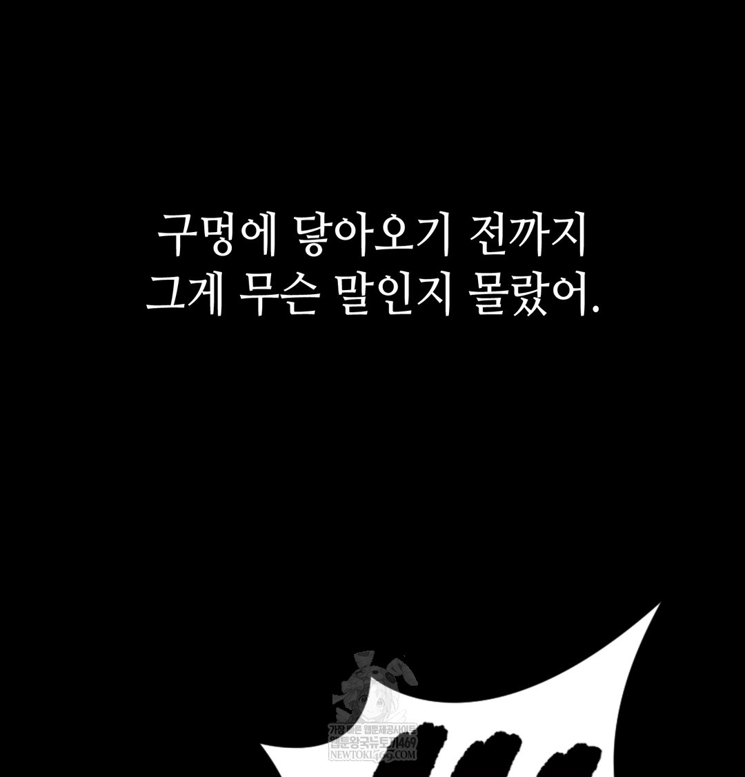 Paradise Villa Raw Chapter 26 - Page 84