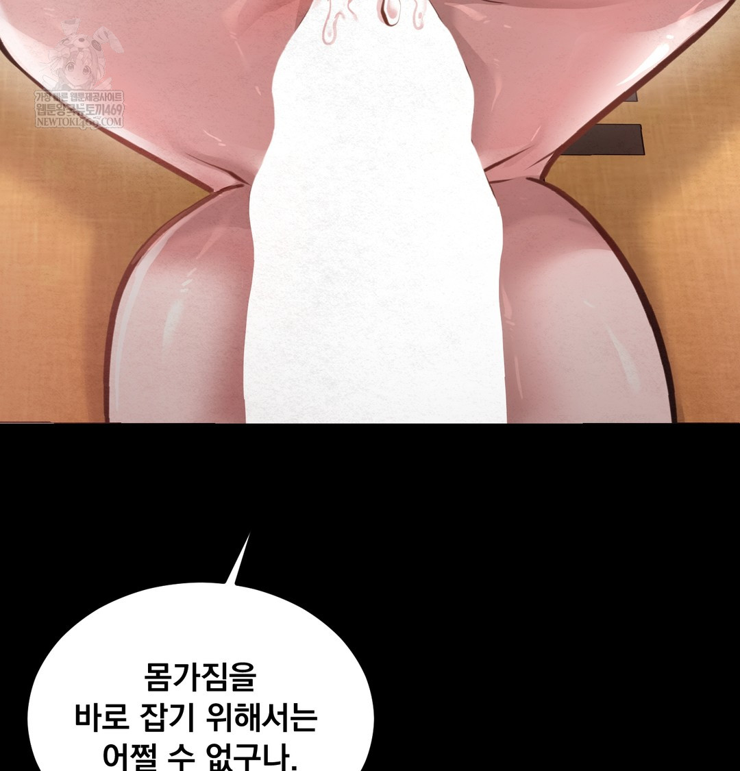 Paradise Villa Raw Chapter 27 - Page 107