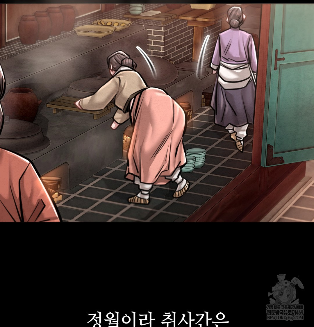 Paradise Villa Raw Chapter 27 - Page 142