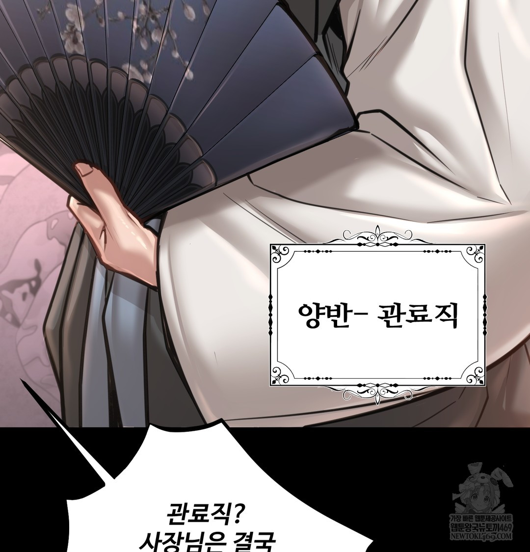 Paradise Villa Raw Chapter 27 - Page 18