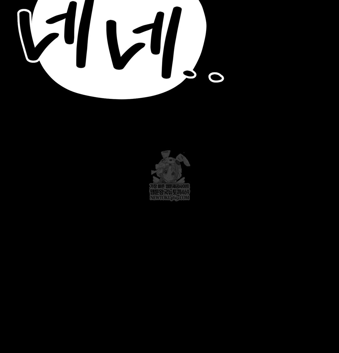 Paradise Villa Raw Chapter 27 - Page 22