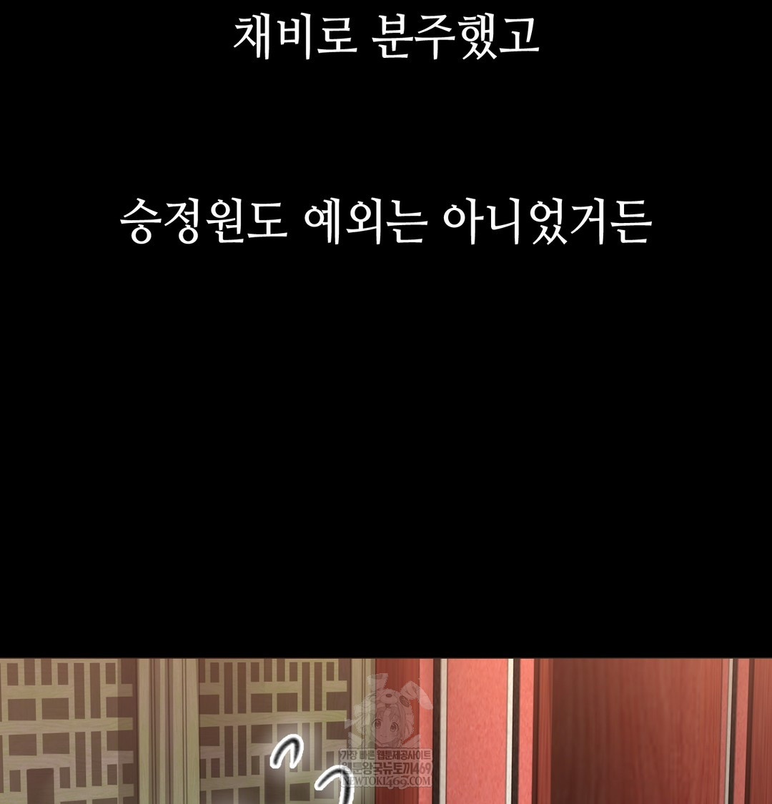 Paradise Villa Raw Chapter 27 - Page 35