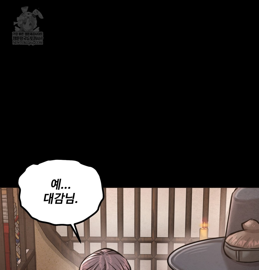 Paradise Villa Raw Chapter 27 - Page 55