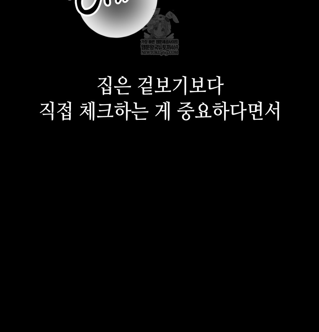 Paradise Villa Raw Chapter 28 - Page 35