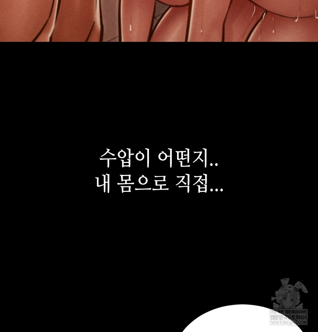 Paradise Villa Raw Chapter 28 - Page 38