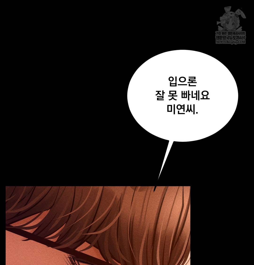 Paradise Villa Raw Chapter 28 - Page 50