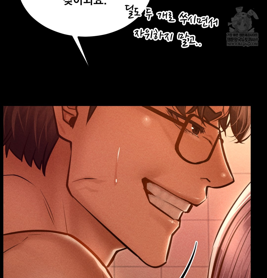 Paradise Villa Raw Chapter 28 - Page 79