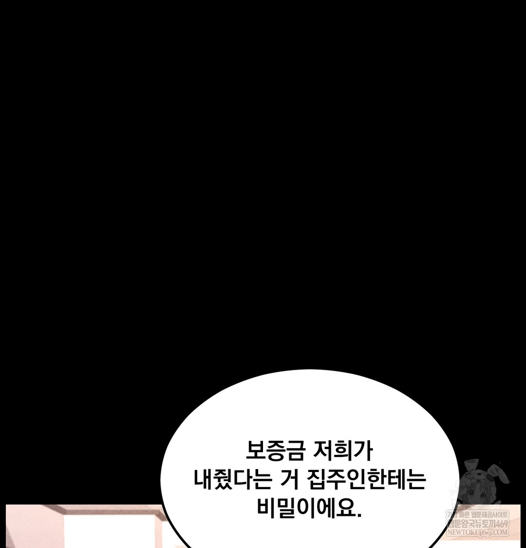 Paradise Villa Raw Chapter 28 - Page 88