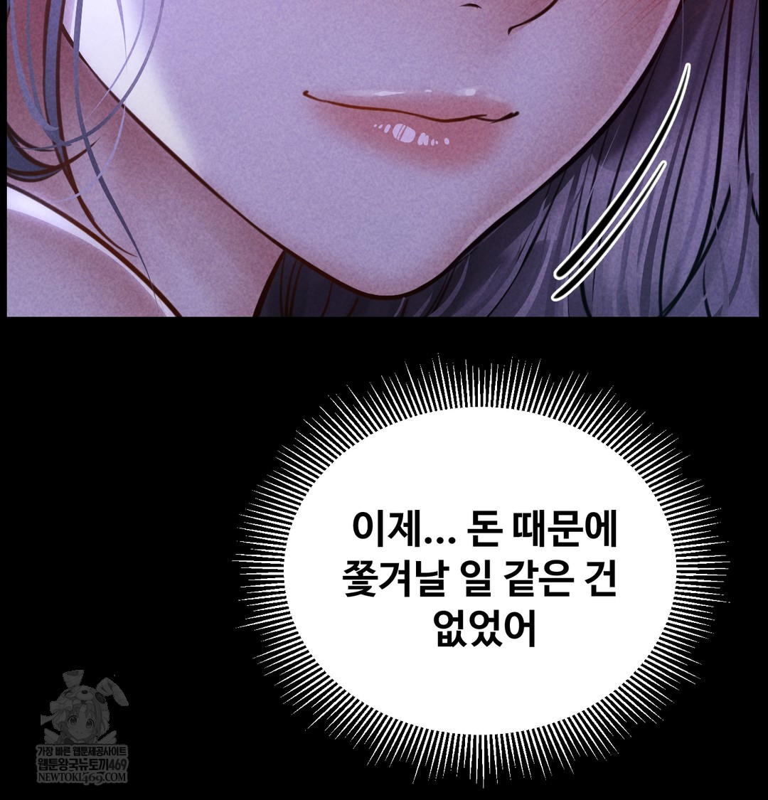 Paradise Villa Raw Chapter 28 - Page 95