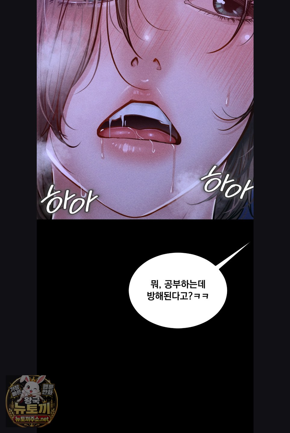 Paradise Villa Raw Chapter 29 - Page 13
